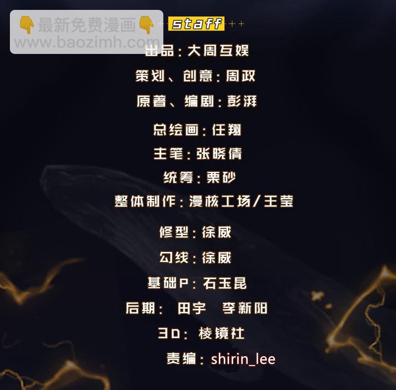 一言为定(1/2)-第203话