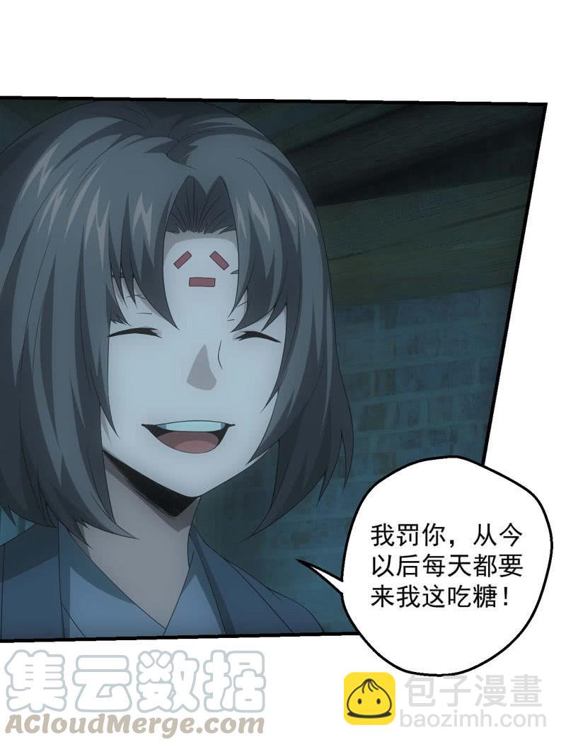 一言为定(1/2)-第203话