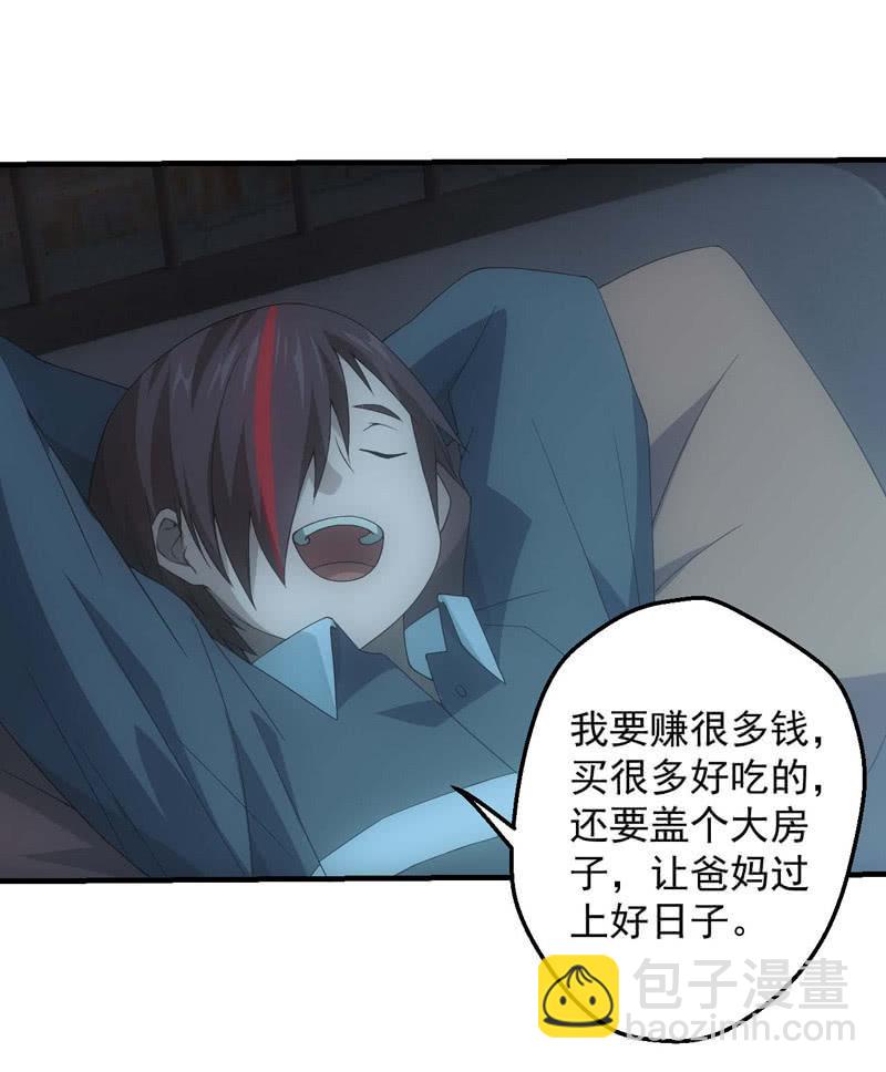 一言为定(1/2)-第203话