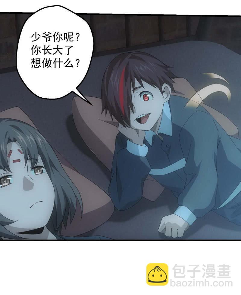 一言为定(1/2)-第203话