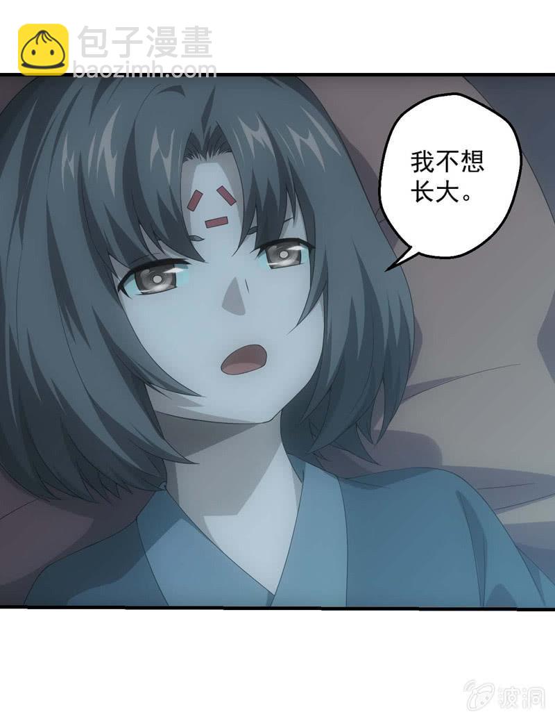 一言为定(1/2)-第203话