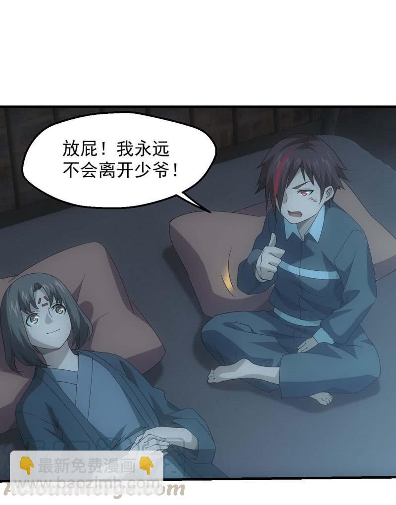 一言为定(1/2)-第203话