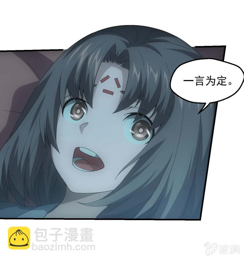 一言为定(1/2)-第203话