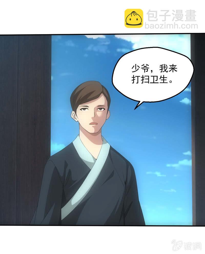 一言为定(1/2)-第203话