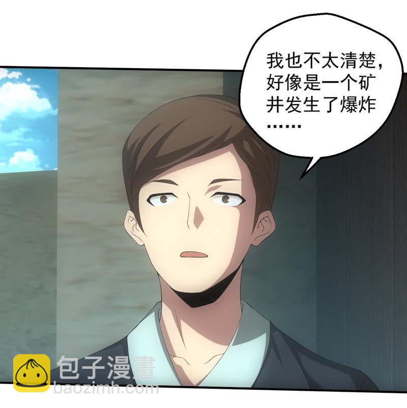 一言为定(1/2)-第203话