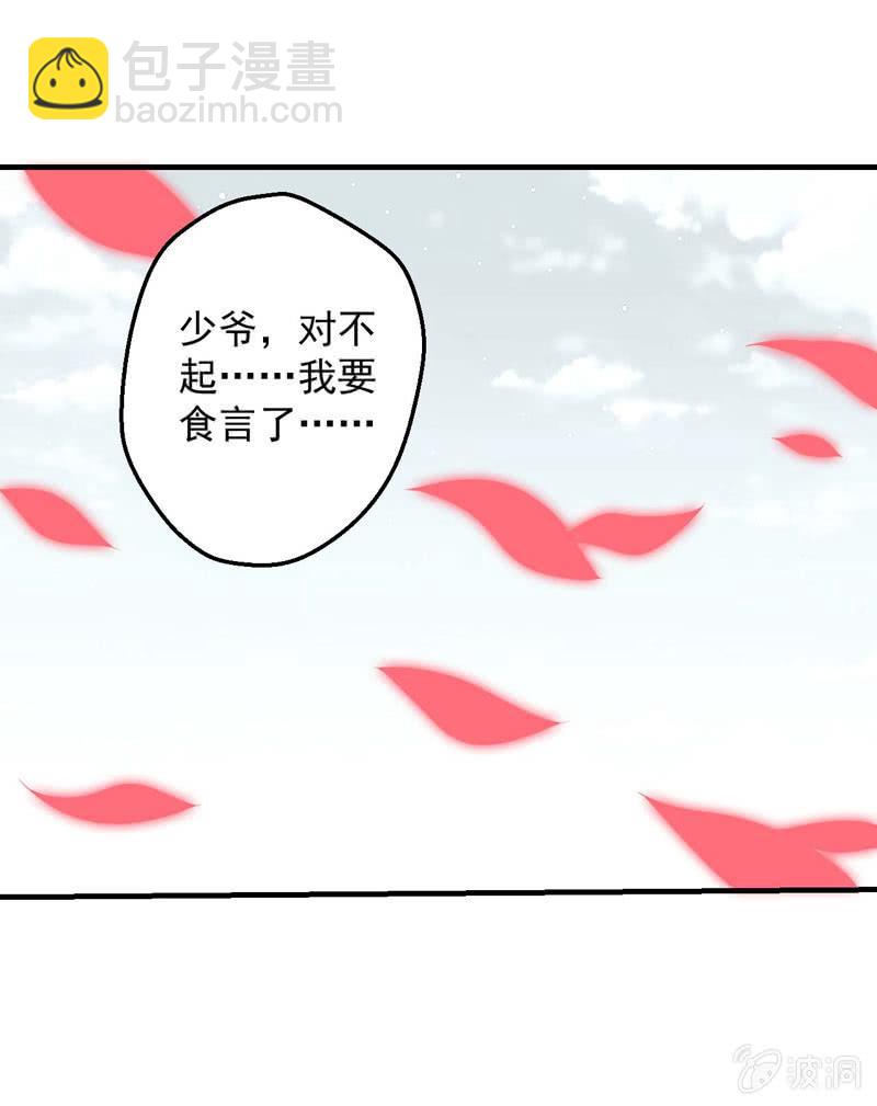 一言为定(1/2)-第203话