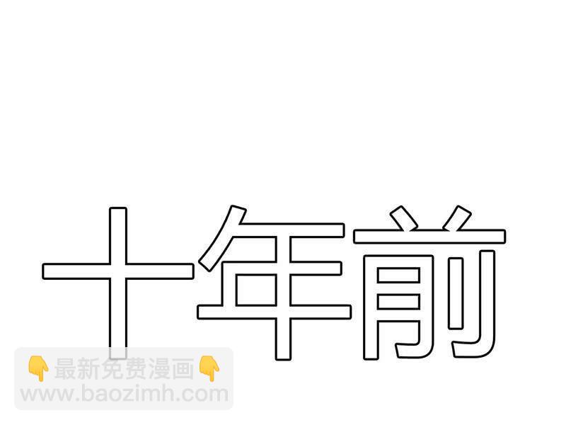 一言为定(1/2)-第203话