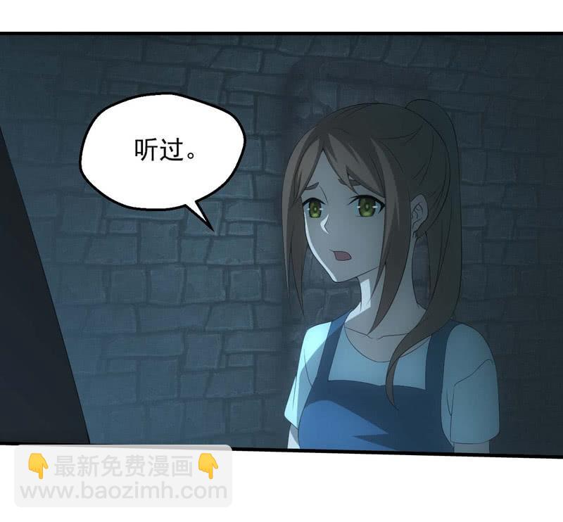 鲲鹏传说(1/2)-第205话