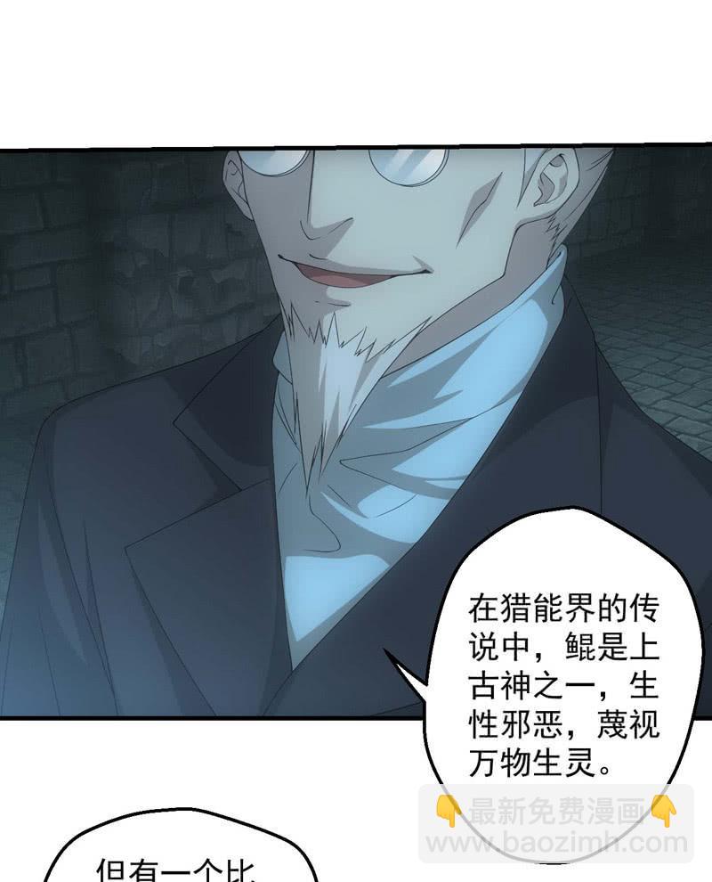 鲲鹏传说(1/2)-第205话
