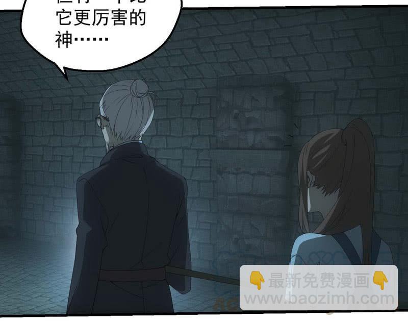 鲲鹏传说(1/2)-第205话