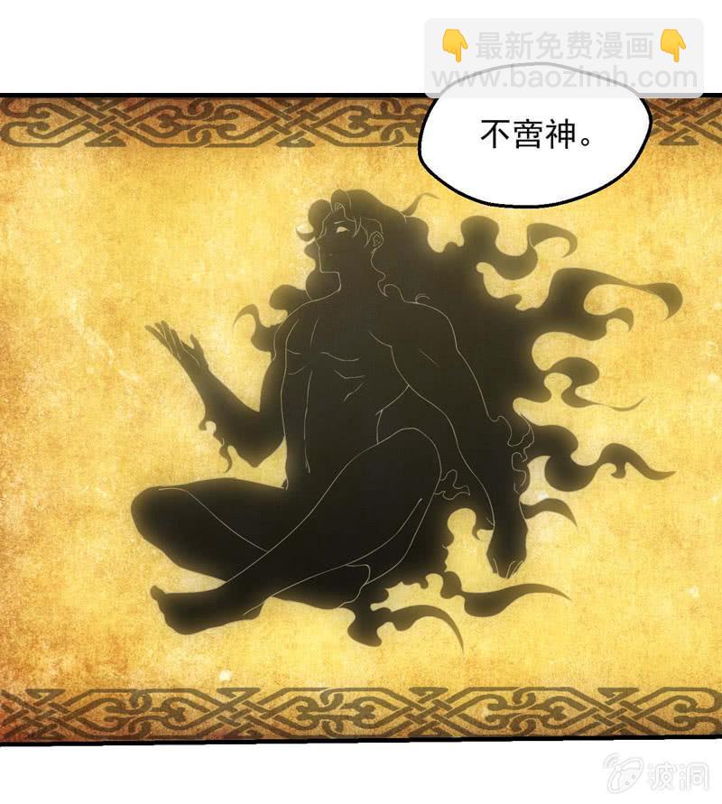 鲲鹏传说(1/2)-第205话