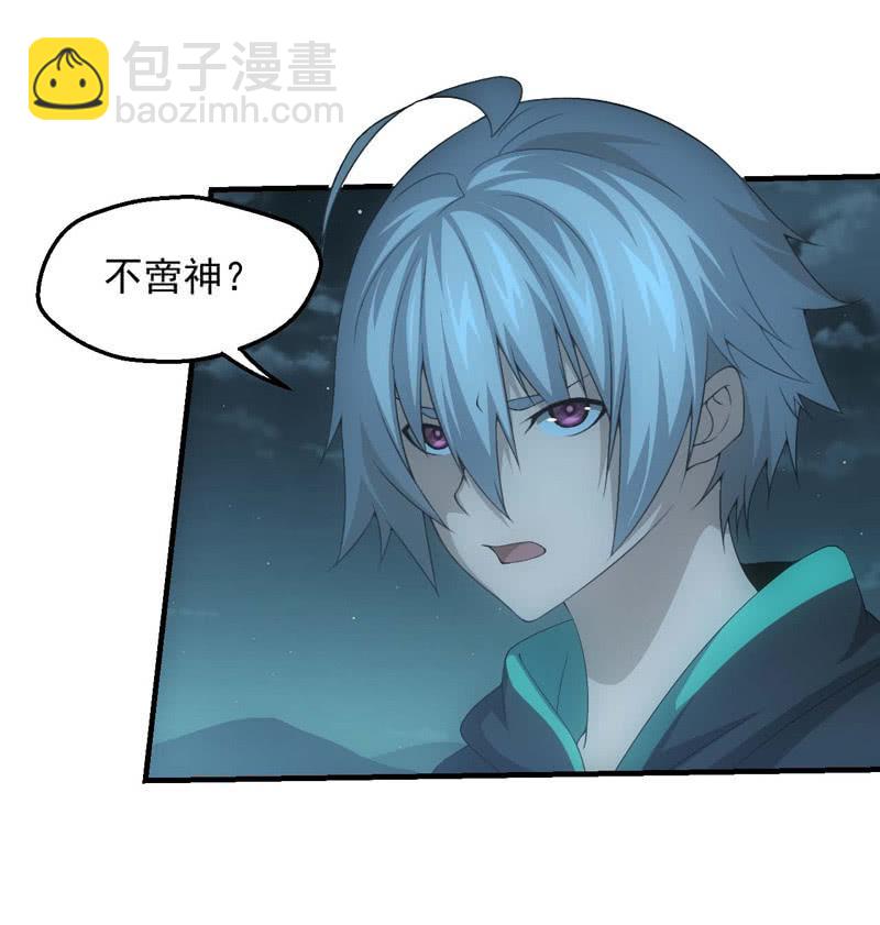 鲲鹏传说(1/2)-第205话