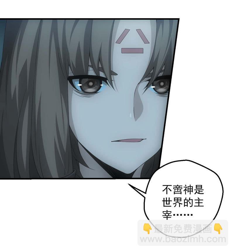 鲲鹏传说(1/2)-第205话