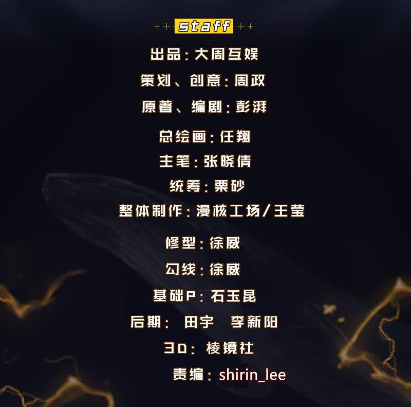 鲲鹏传说(1/2)-第205话