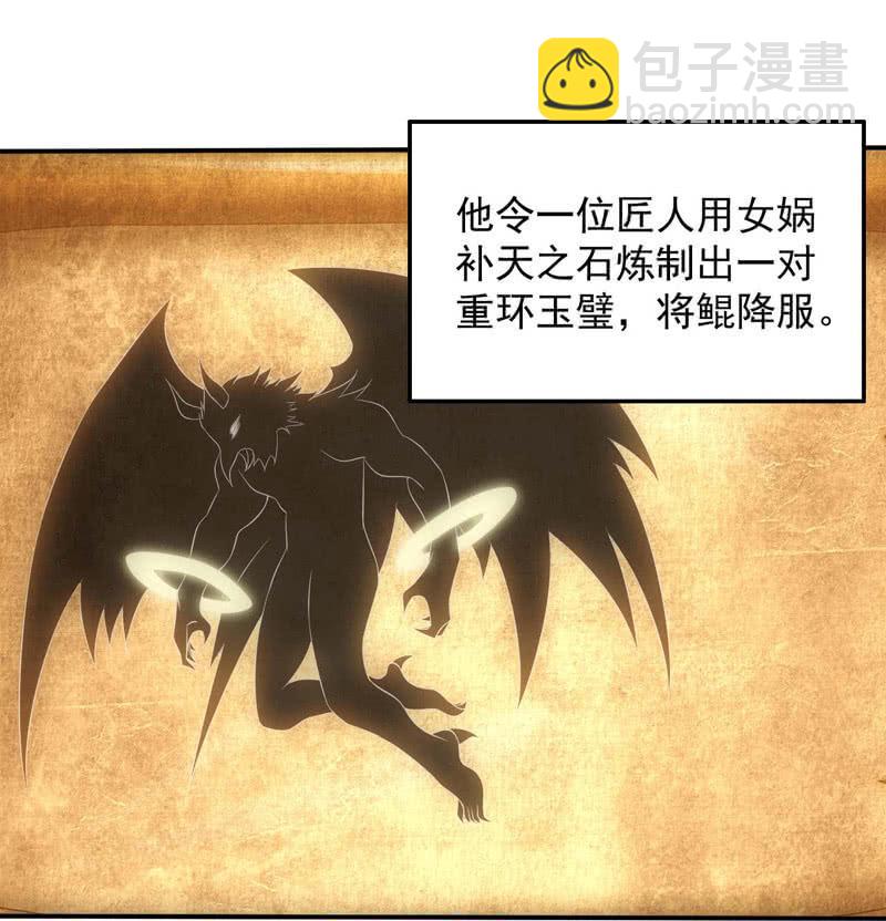鲲鹏传说(1/2)-第205话