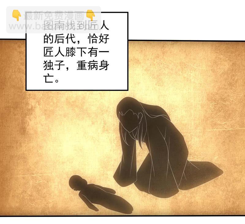 鲲鹏传说(1/2)-第205话