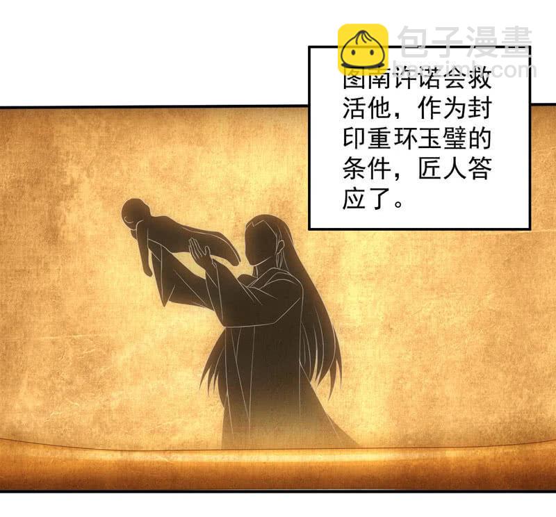 鲲鹏传说(1/2)-第205话