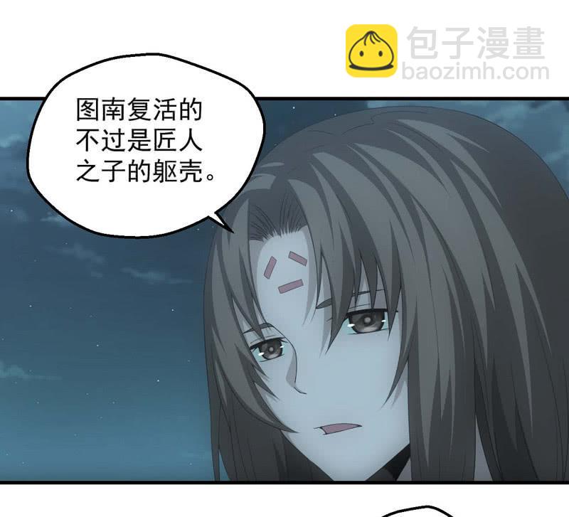 鲲鹏传说(1/2)-第205话