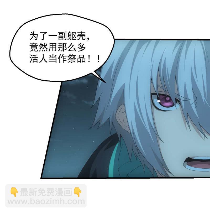 鲲鹏传说(1/2)-第205话