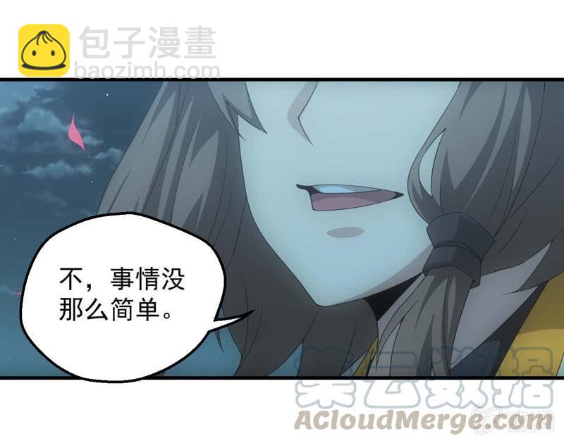 鲲鹏传说(1/2)-第205话