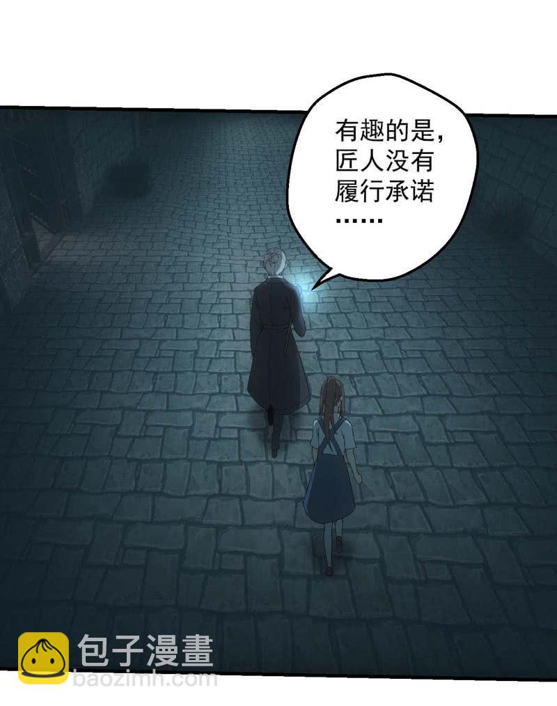 鲲鹏传说(1/2)-第205话