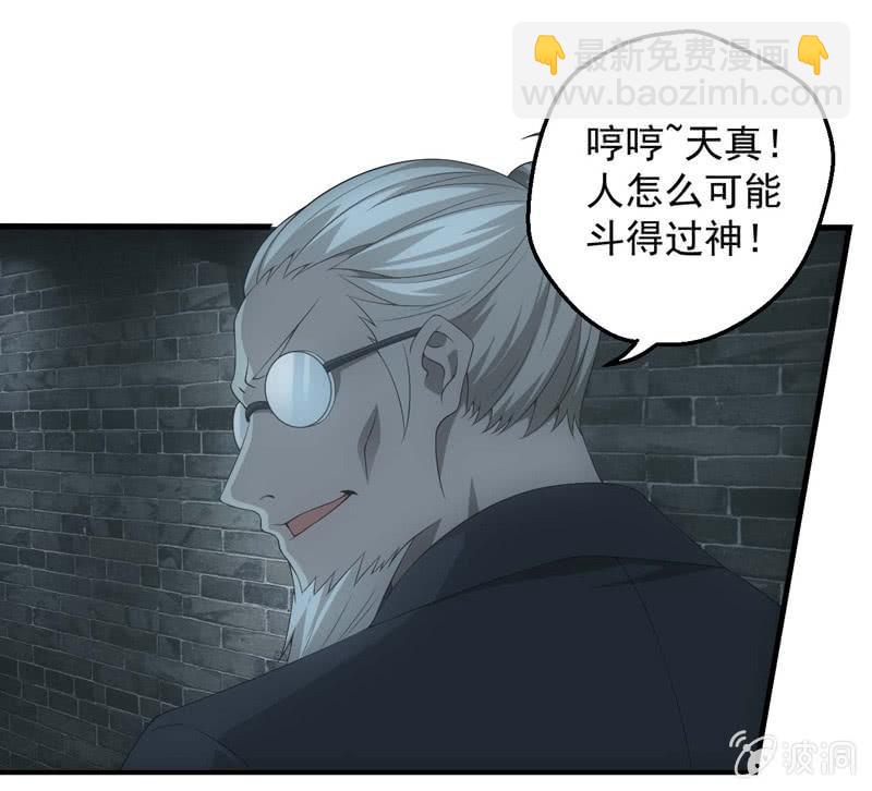 鲲鹏传说(1/2)-第205话
