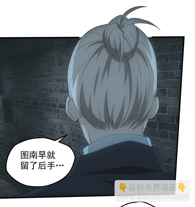 鲲鹏传说(1/2)-第205话