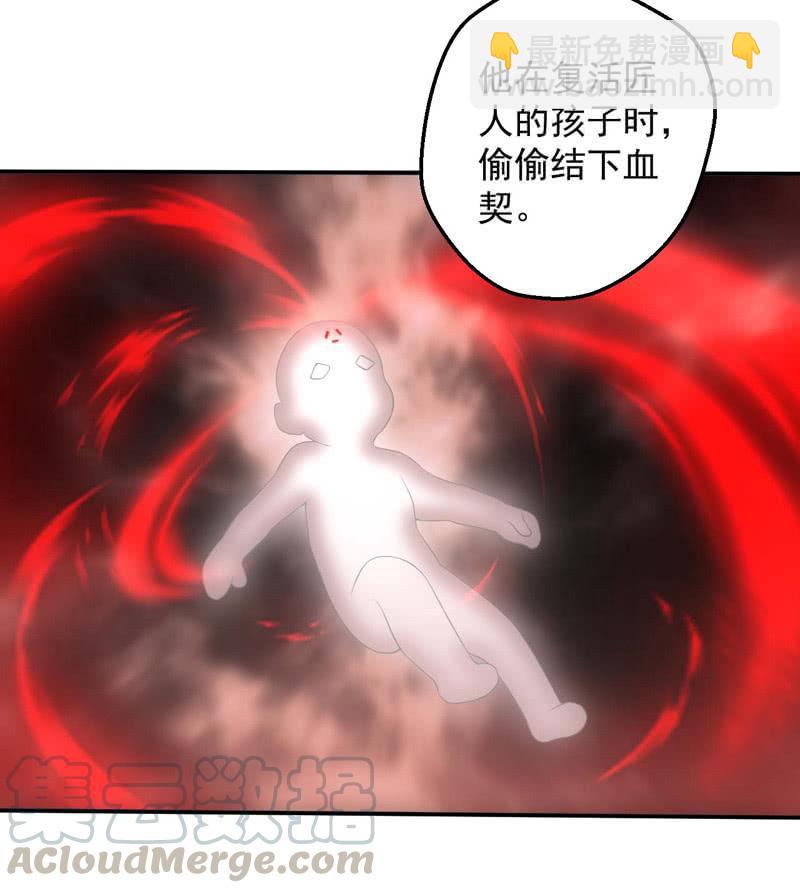 鲲鹏传说(1/2)-第205话