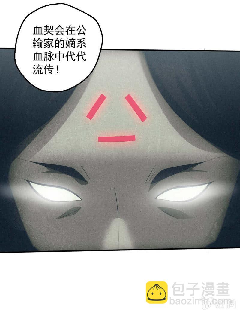 鲲鹏传说(1/2)-第205话