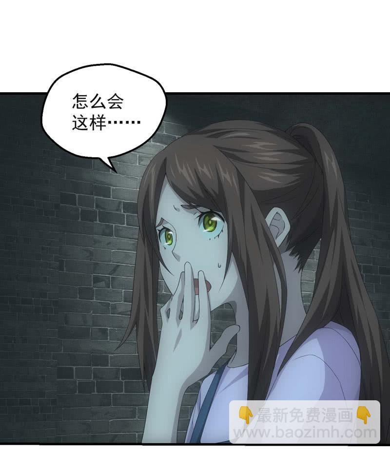 鲲鹏传说(1/2)-第205话