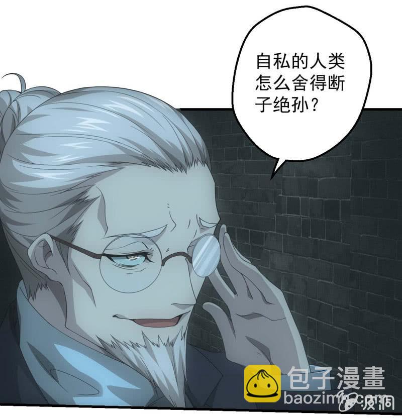 鲲鹏传说(1/2)-第205话