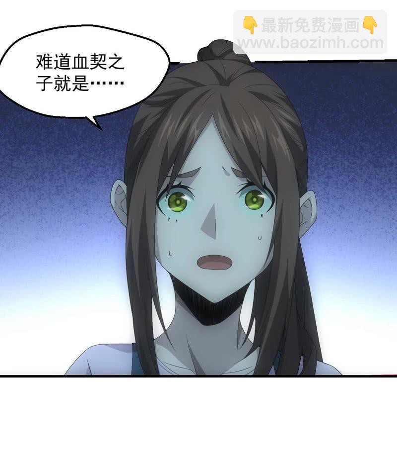 鲲鹏传说(1/2)-第205话