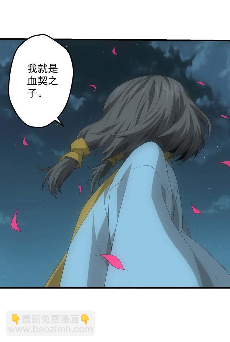 鲲鹏传说(1/2)-第205话