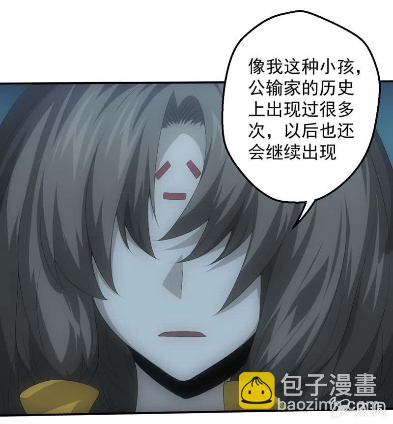 鲲鹏传说(1/2)-第205话
