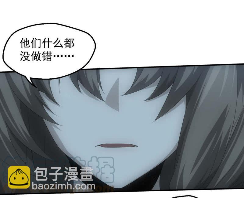 鲲鹏传说(1/2)-第205话