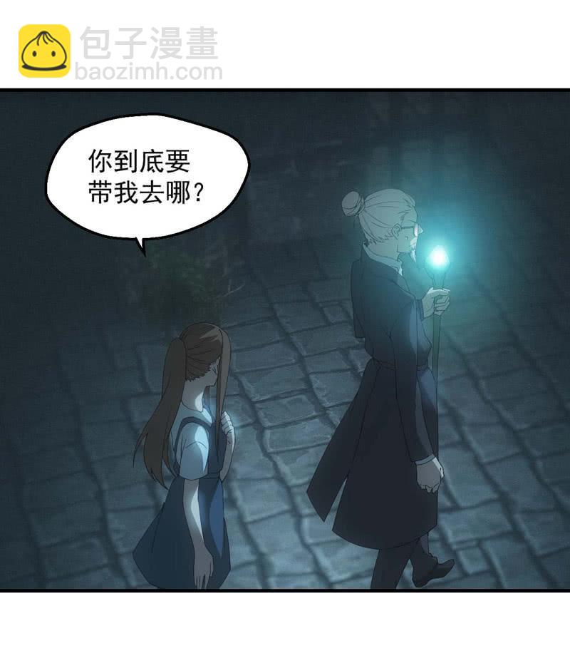 鲲鹏传说(1/2)-第205话