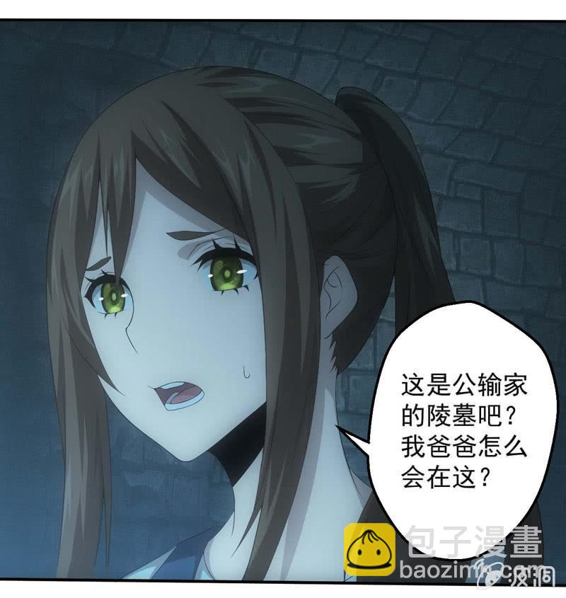 鲲鹏传说(1/2)-第205话