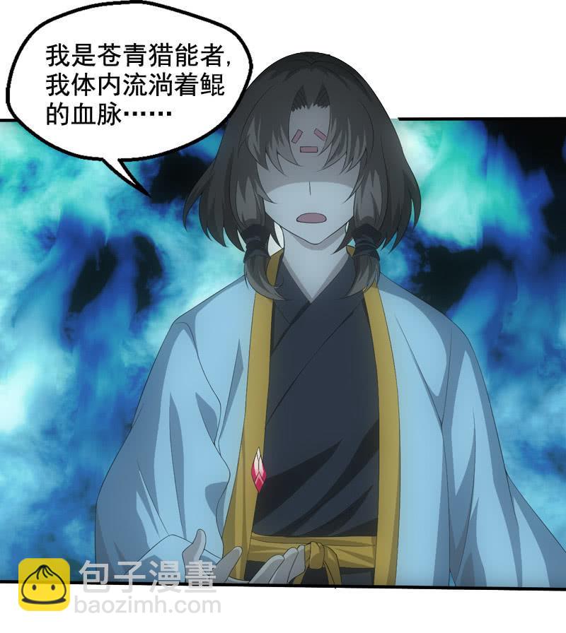 逆命而生(1/2)-第207话