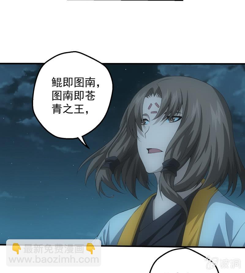 逆命而生(1/2)-第207话