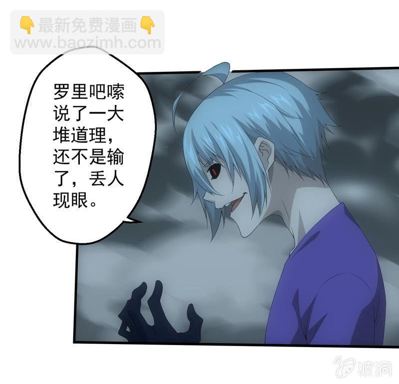 黑星河登场！(1/2)-第209话