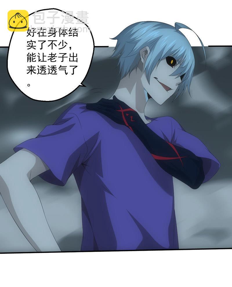 黑星河登场！(1/2)-第209话