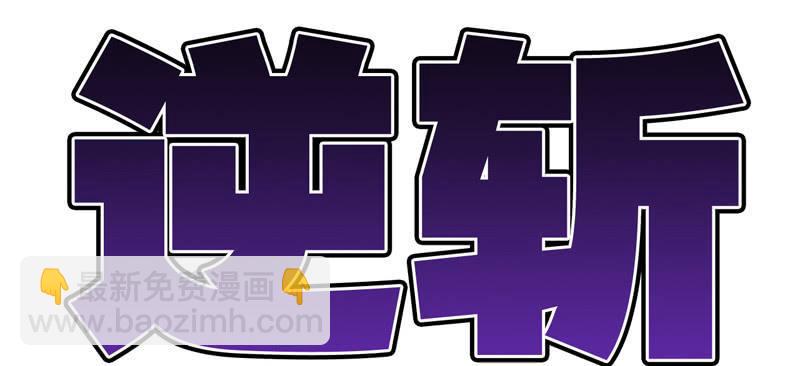 黑星河登场！(1/2)-第209话