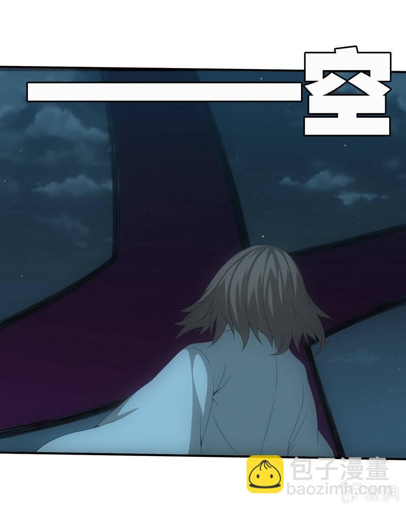 黑星河登场！(1/2)-第209话