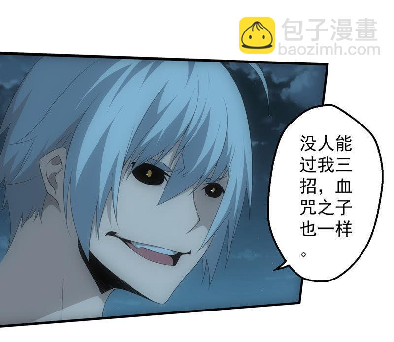 黑星河登场！(1/2)-第209话