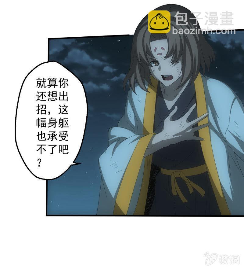 黑星河登场！(1/2)-第209话