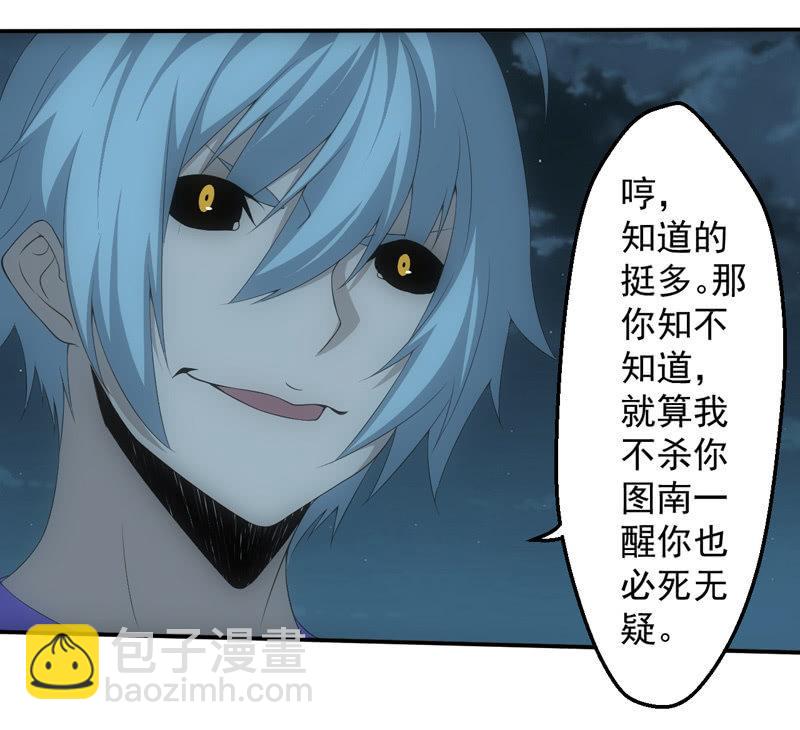 黑星河登场！(1/2)-第209话