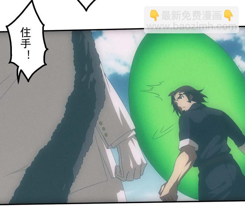 新神降临-第211话