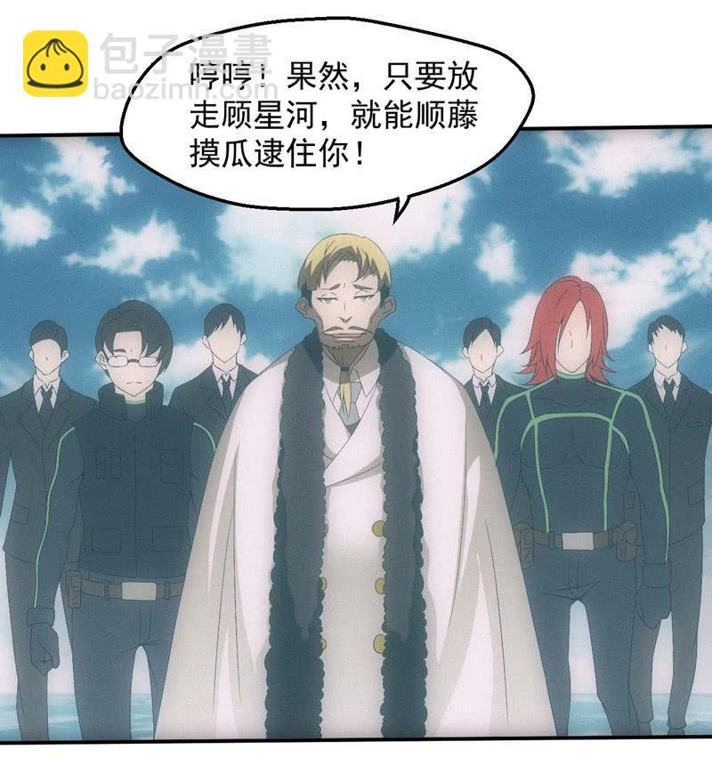 新神降临-第211话