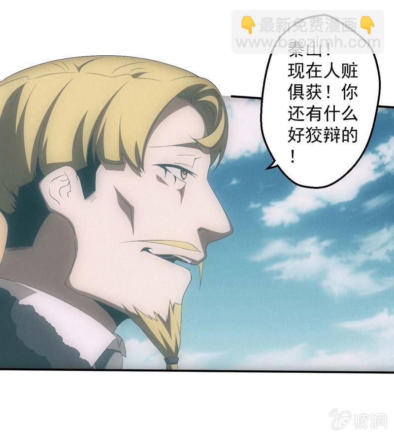 新神降临-第211话