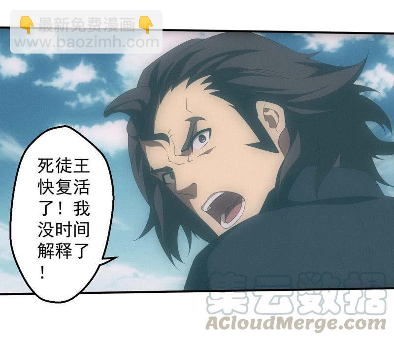 新神降临-第211话